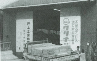 北九州営業所開設